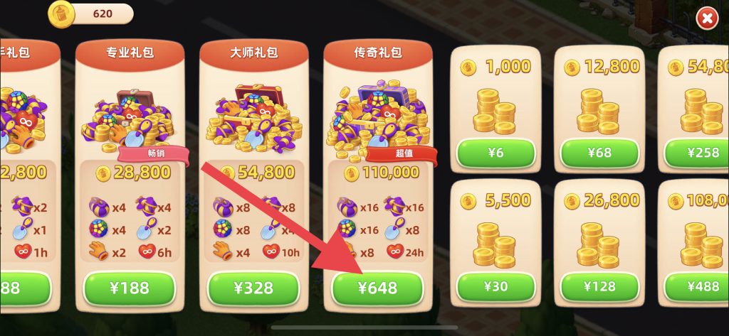 梦想设计家 v1.7.0 解锁内购