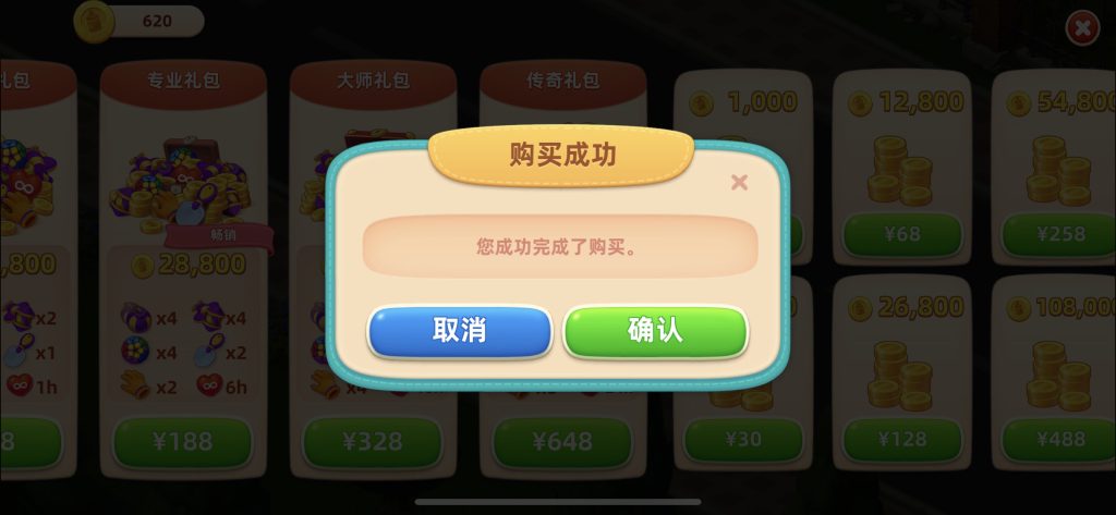 梦想设计家 v1.7.0 解锁内购