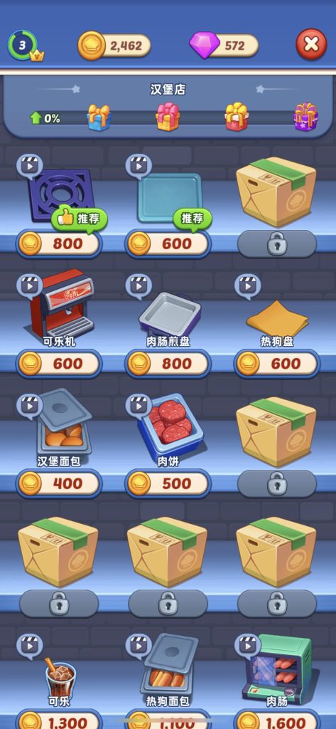 烹饪环游记 v1.38.2 解锁内购