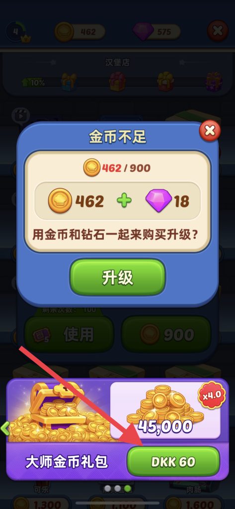 烹饪环游记 v1.38.2 解锁内购