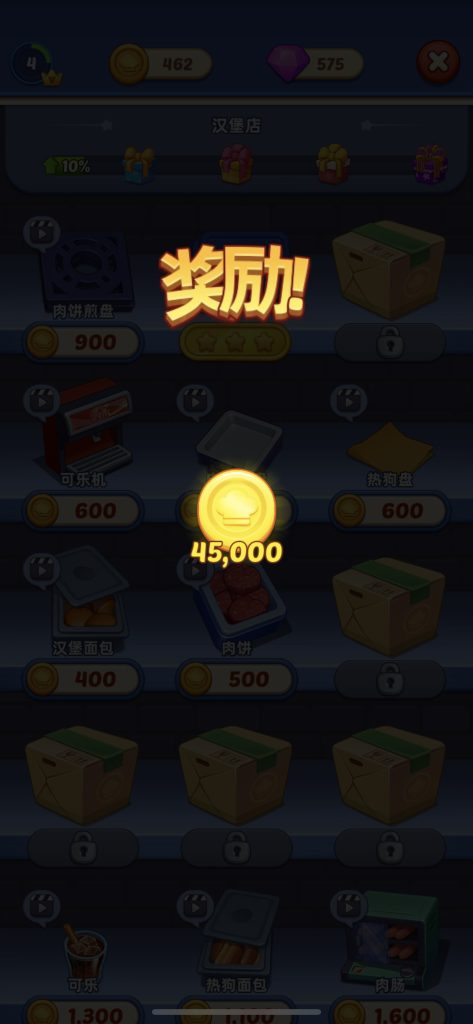 烹饪环游记 v1.38.2 解锁内购