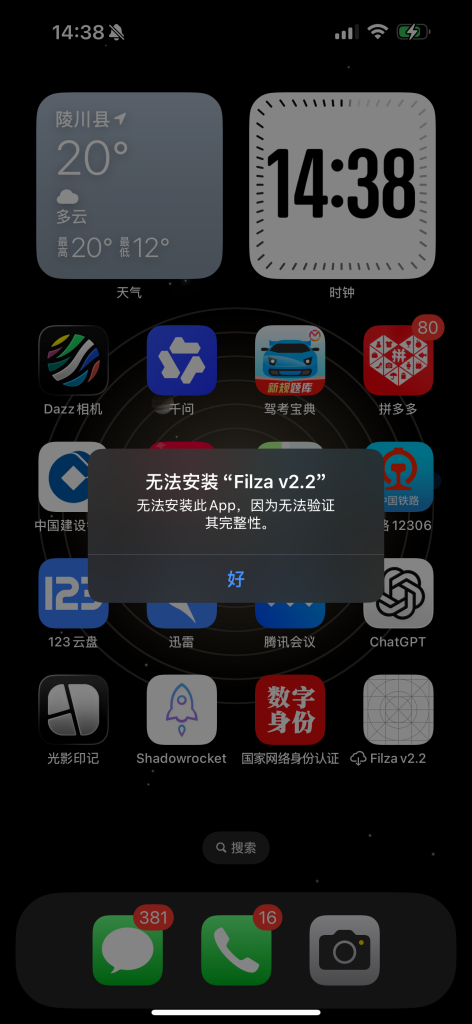 评论图片-爱玩博客