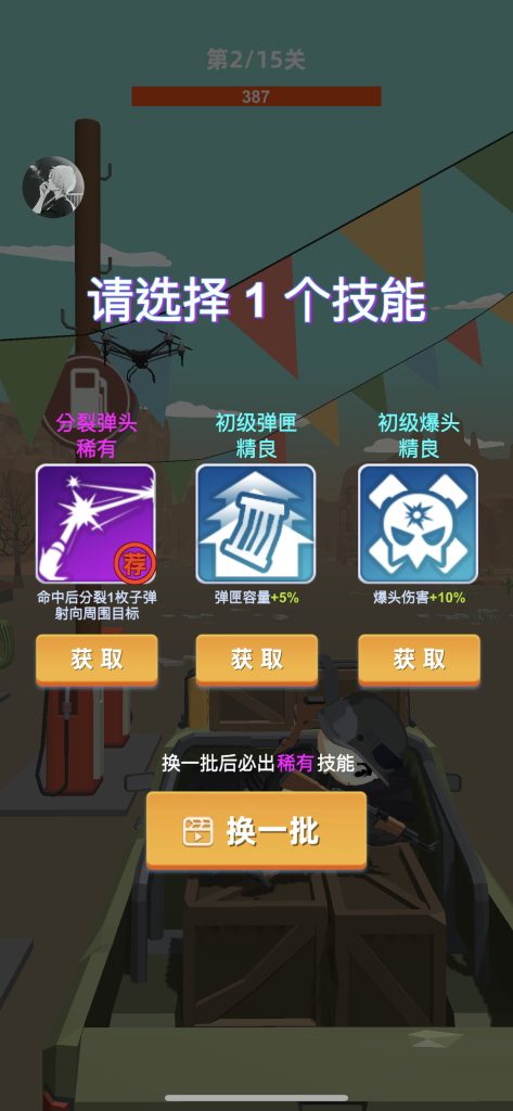 神枪行动 v1.0.40 无敌
