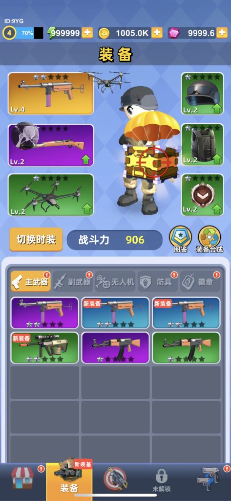 神枪行动 v1.0.40 无敌