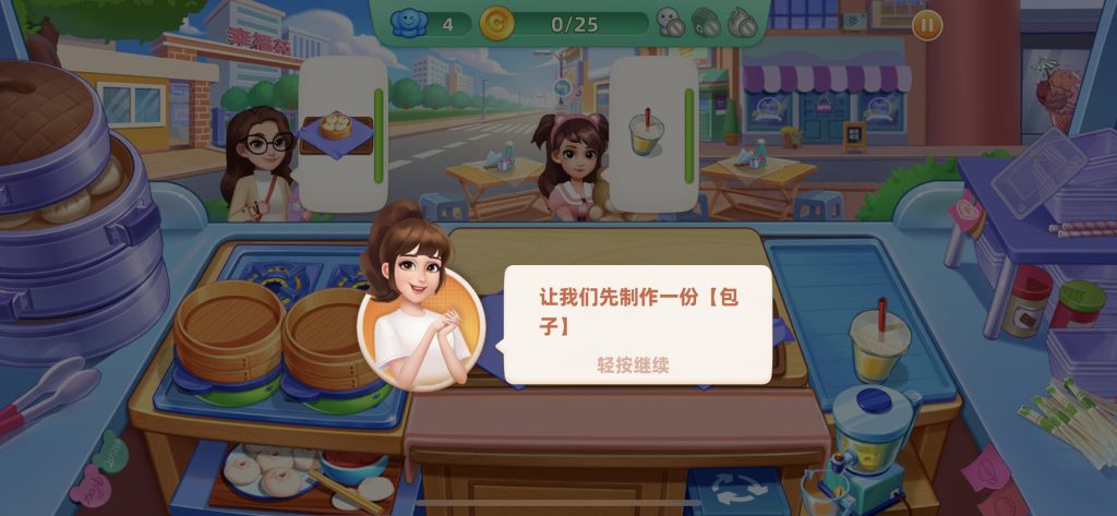美食烹饪家 v1.1.3 解锁内购
