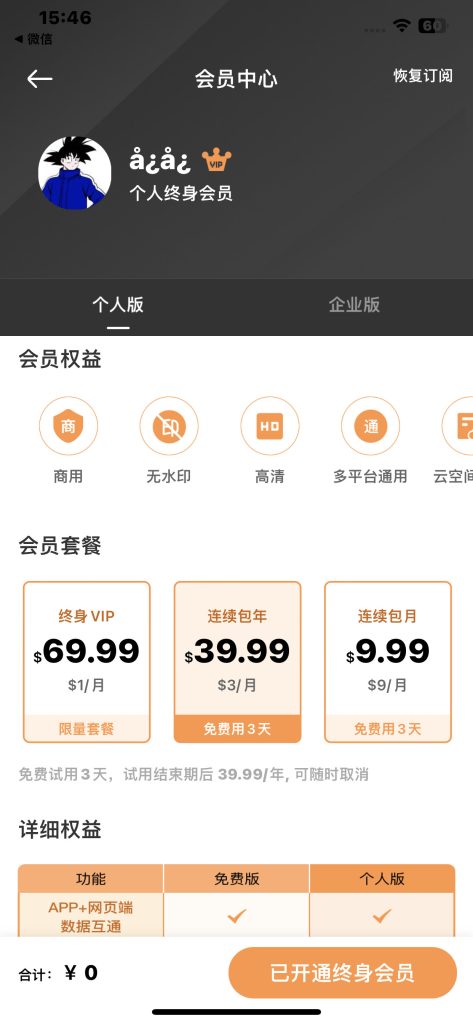 青柠设计 v2.2.3