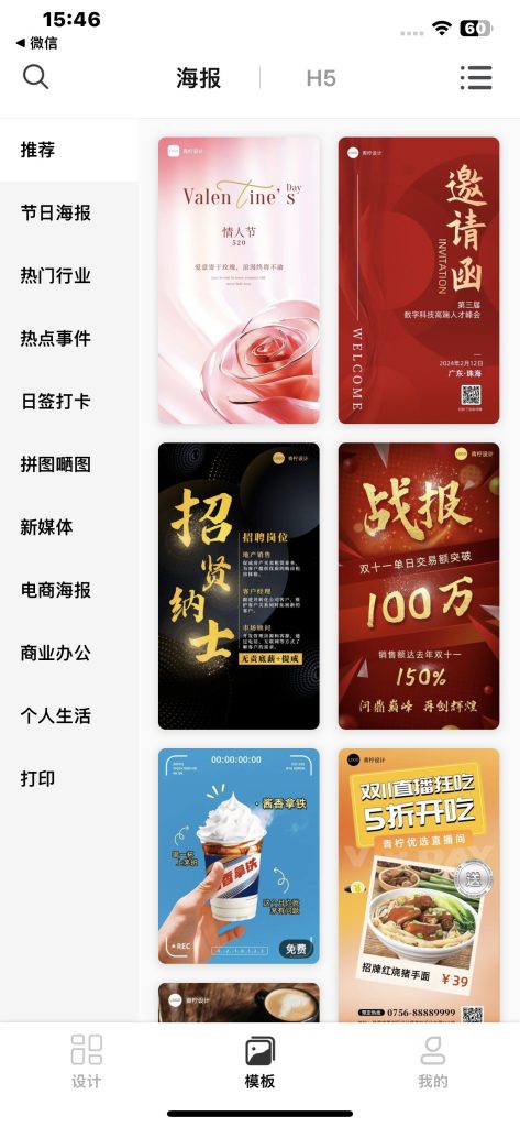 青柠设计 v2.2.3