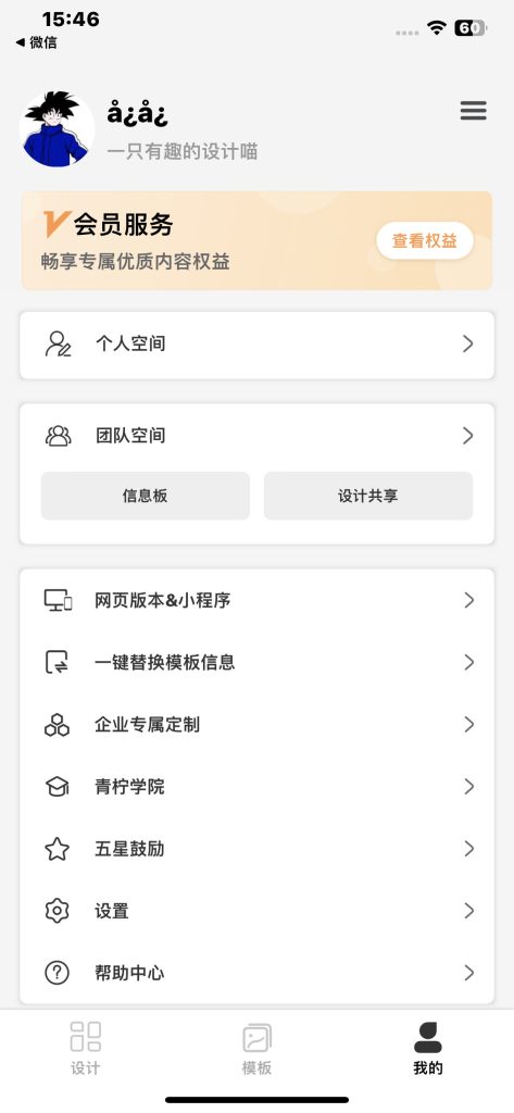 青柠设计 v2.2.3