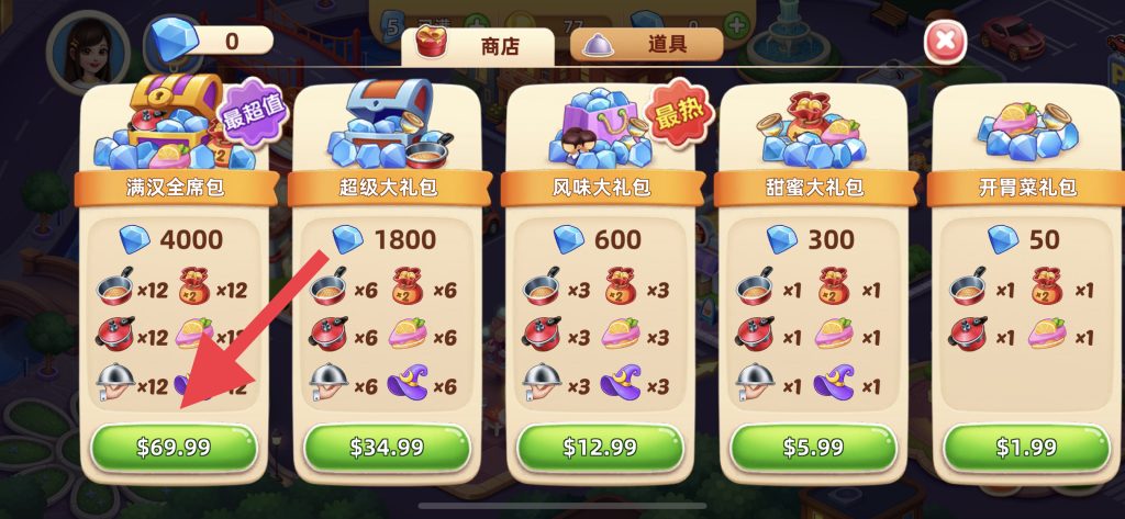 风味美食街 v3.01.5051 解锁内购