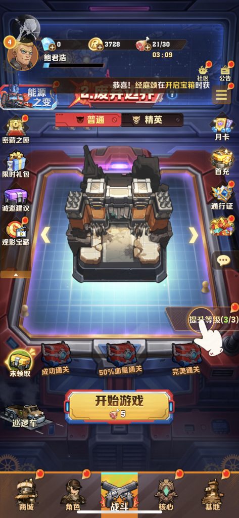 向僵尸开炮 v1.55.1 秒杀防御塔无敌
