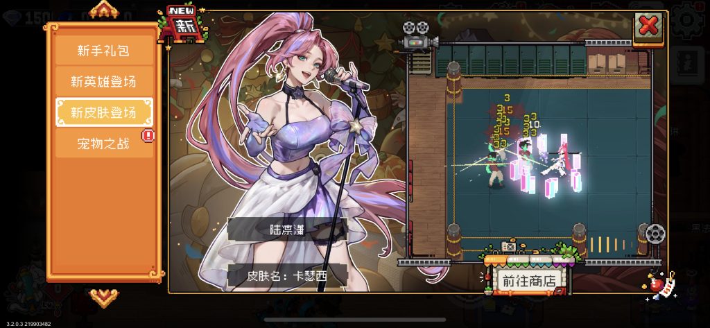 战魂铭人 v3.2.0 解锁内购