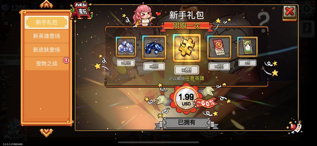 战魂铭人 v3.2.0 解锁内购