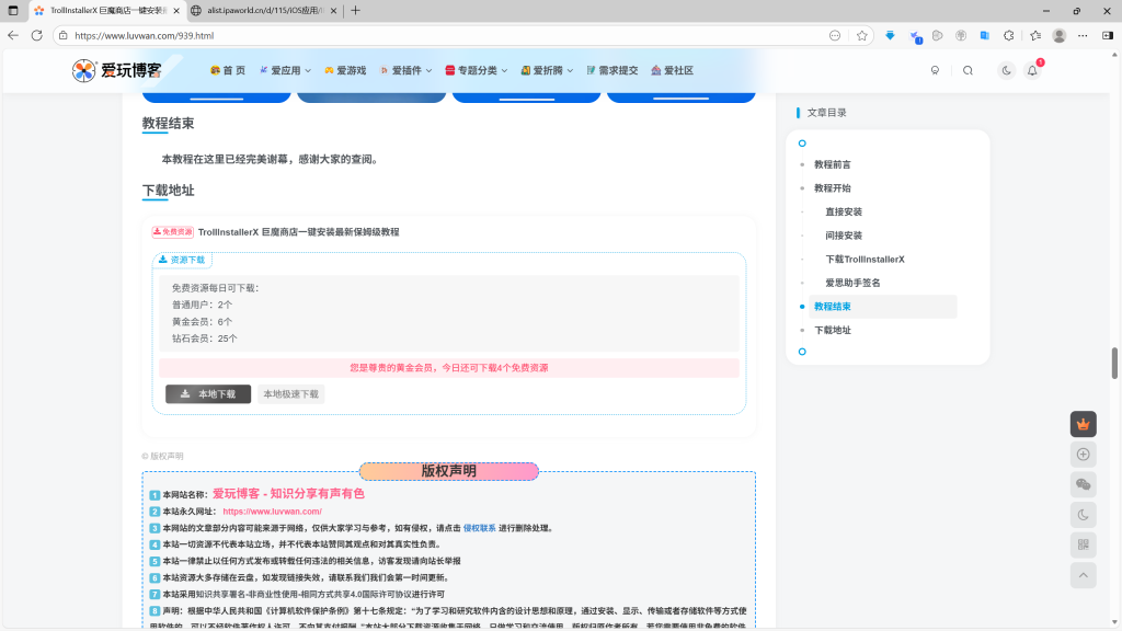 评论图片-爱玩博客