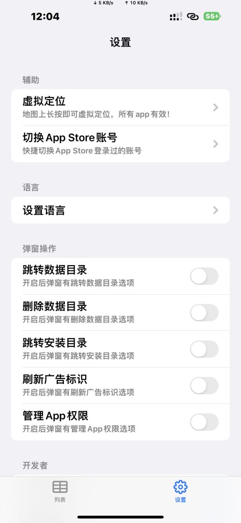 AppsDump3 v4.0.9 砸壳工具