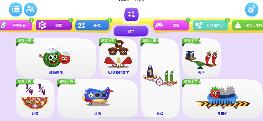 儿童益智拼图游戏 v3.25.1