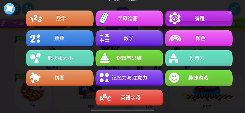 儿童益智拼图游戏 v3.25.1