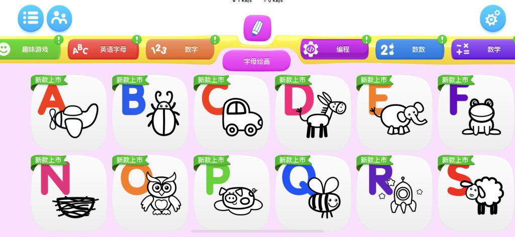儿童益智拼图游戏 v3.25.1