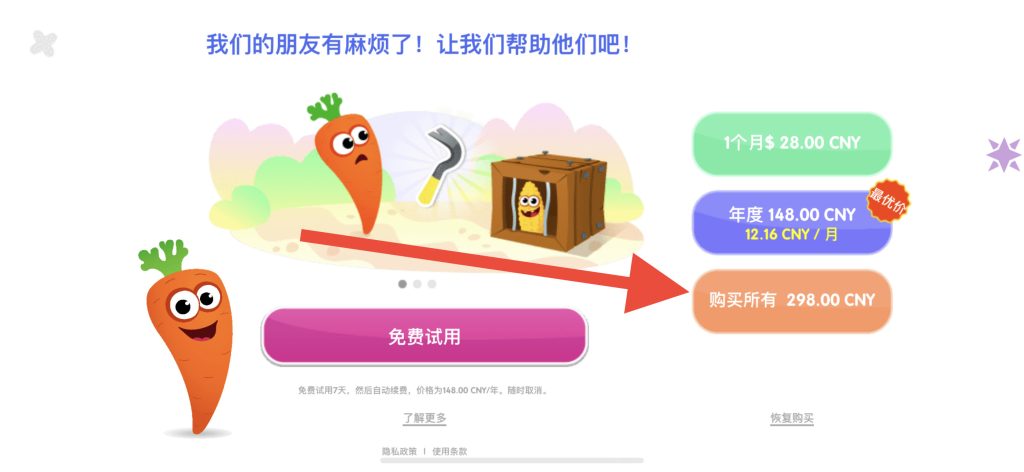儿童游戏 2 v3.8.2