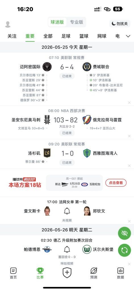 懂球帝 v2.1.9 去广告