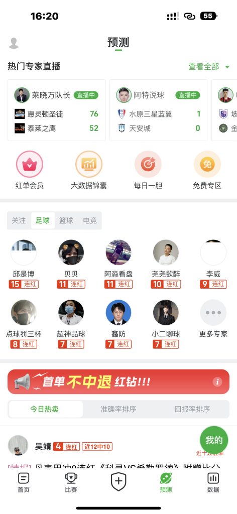 懂球帝 v2.1.9 去广告