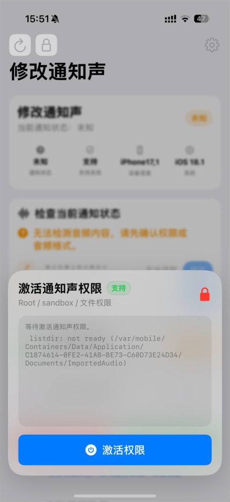 禁用提示音 Tonedit v1.2