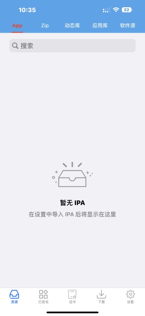全能签 v26.0.5v 签名工具