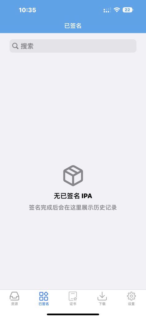 全能签 v26.0.5v 签名工具