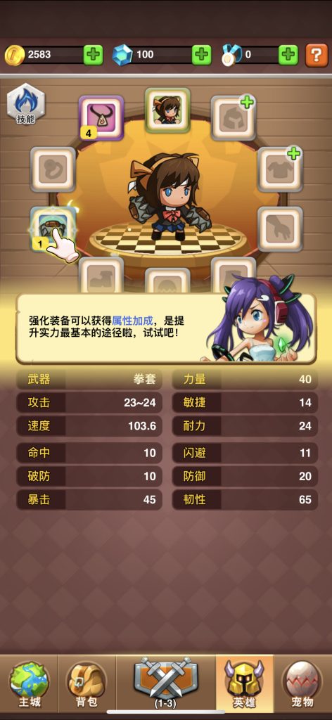 乱斗堂3 v5.6.1