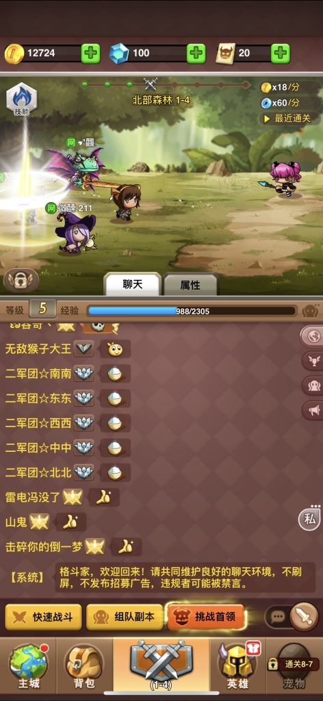 乱斗堂3 v5.6.1