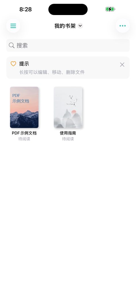 极简阅读 v2.1.0 解锁会员