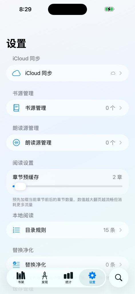栖阅 v1.2.2