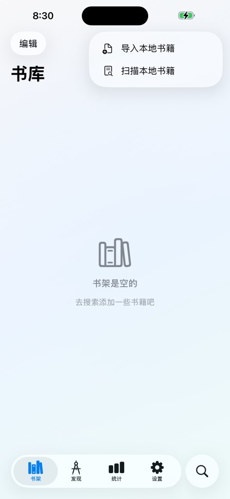 栖阅 v1.2.2