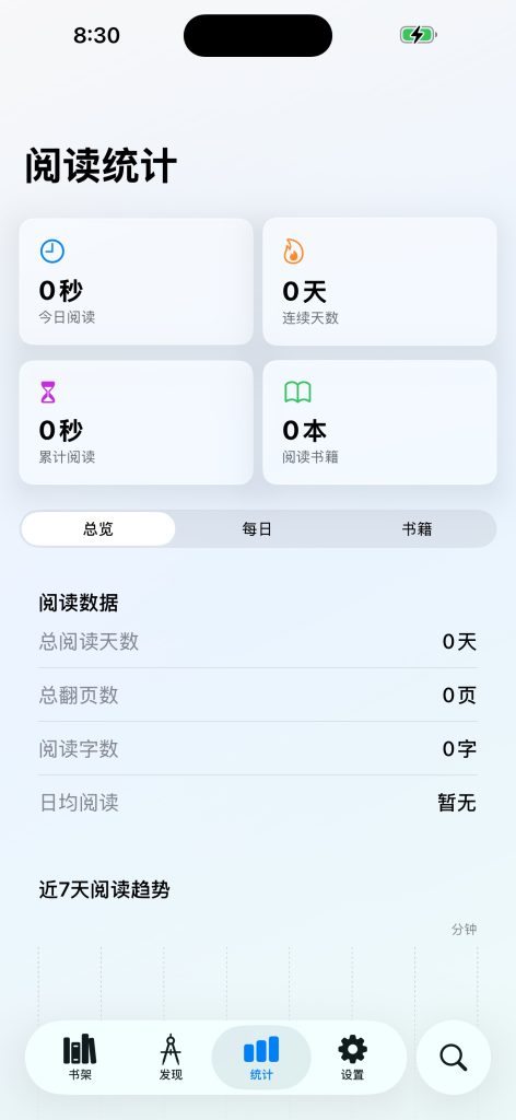 栖阅 v1.2.2