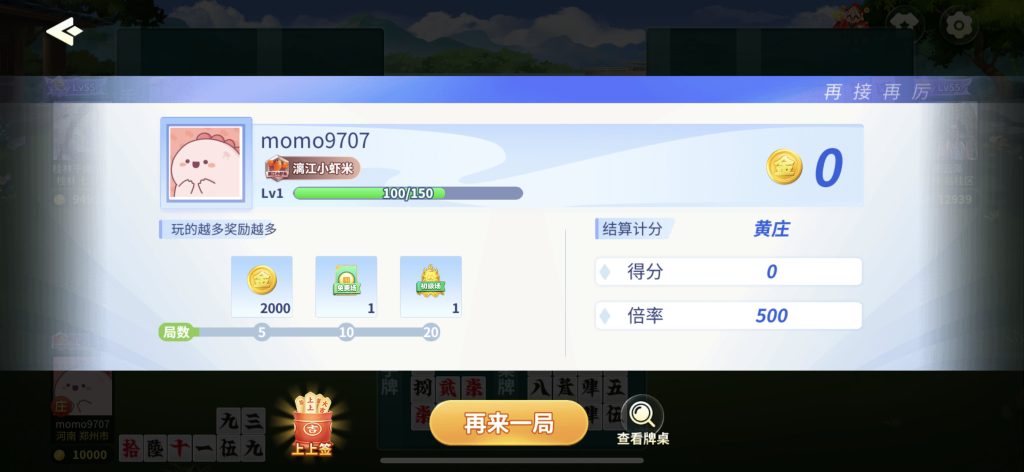 桂林字牌手机版 v0.0.32