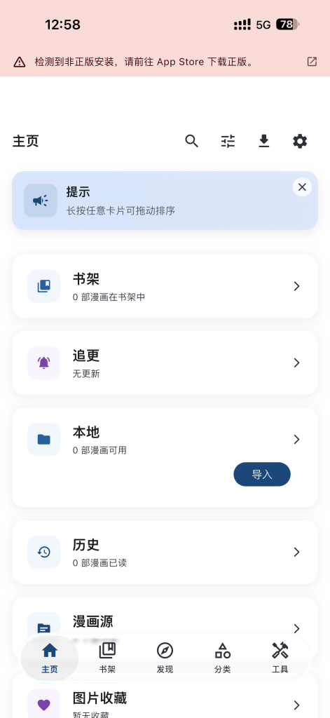 评论图片-爱玩博客