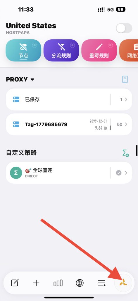 QuantumultX 设置