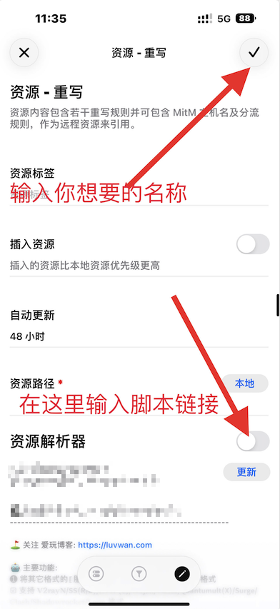 点击保存按钮