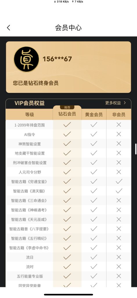 图片[2]-问真五运六气-24节气查询 | 岁运司天客气主气万年历 易学辅助工具