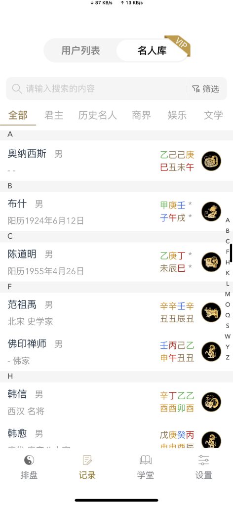 图片[4]-问真五运六气-24节气查询 | 岁运司天客气主气万年历 易学辅助工具