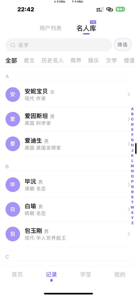 吉真紫微斗数 v1.4.9