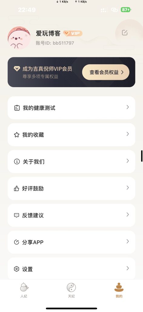 吉真倪师 v1.2.5