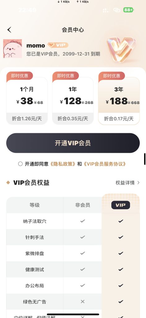 吉真倪师 v1.2.5