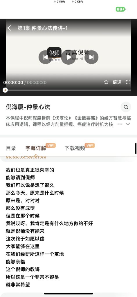 吉真倪师 v1.2.5