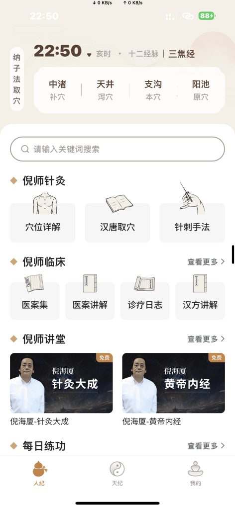 吉真倪师 v1.2.5
