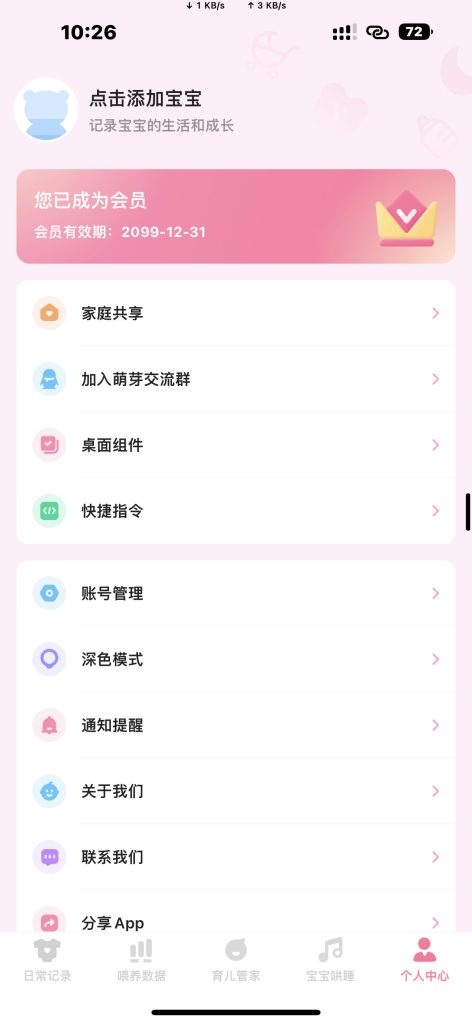 萌芽喂养记录 v1.3.1
