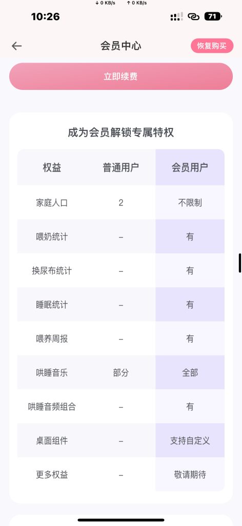 萌芽喂养记录 v1.3.1