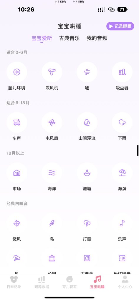 萌芽喂养记录 v1.3.1
