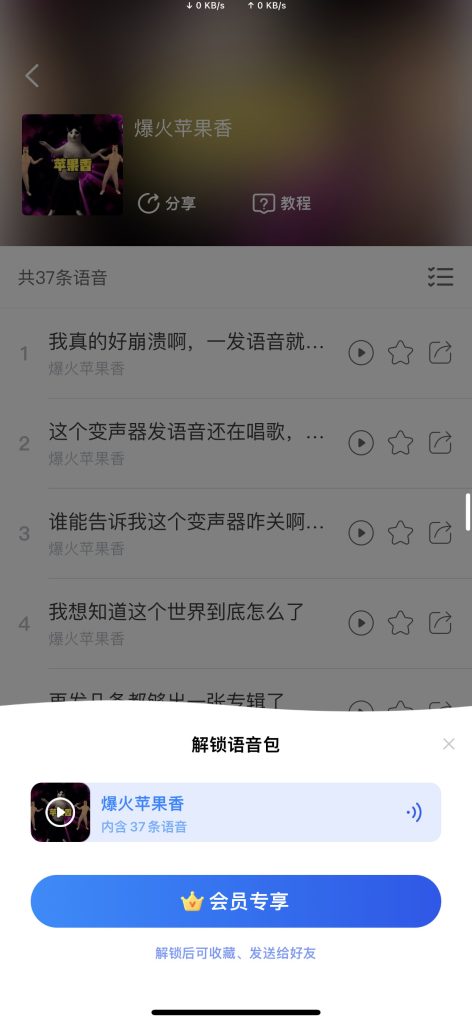 KK键盘-语音变声 v2.7.7