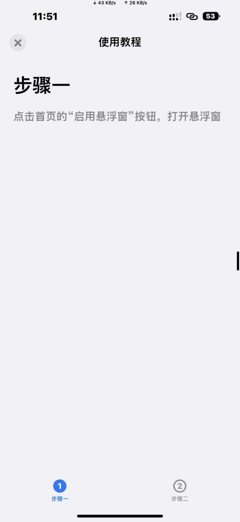 全局高刷 v1.0.4