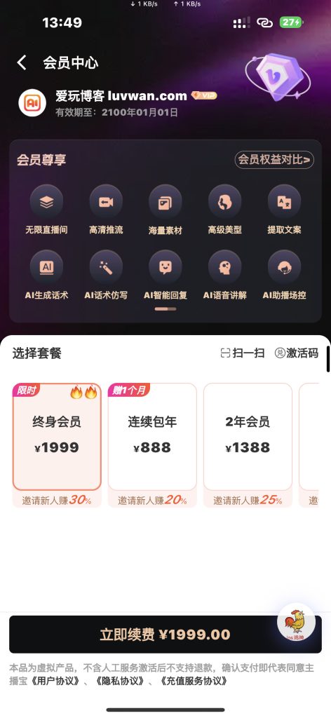 主播宝 v4.8.40